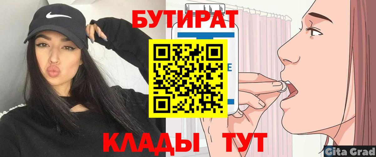 Бутират GHB Карасук