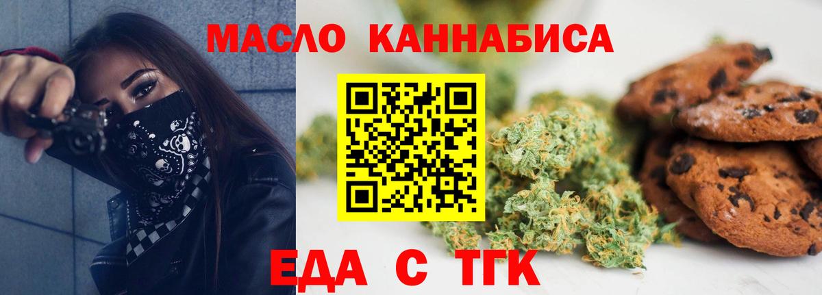 Canna-Cookies конопля Карасук