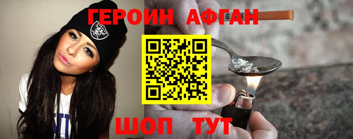 ГЕРОИН  ГЕРОИН Heroin  Вход с VPN  Карасук 