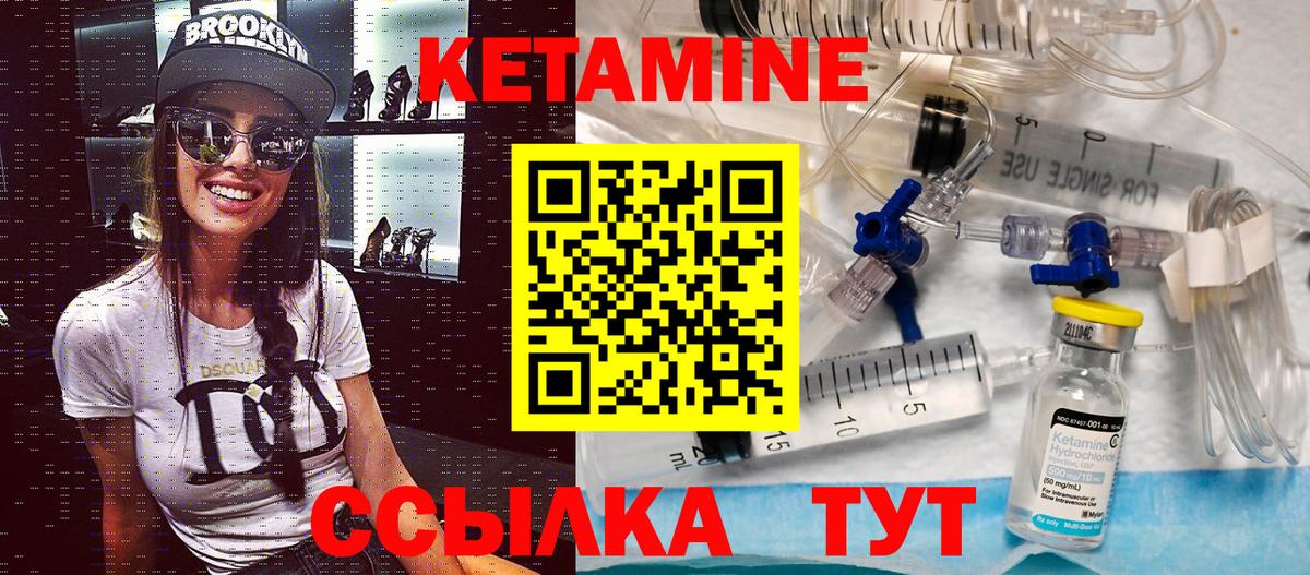 Карасук  Кетамин ketamine  Вход с VPN 