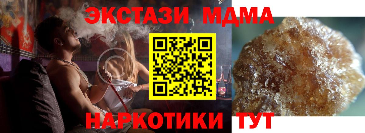 MDMA Molly  MDMA  Вход с VPN  Карасук  MDMA crystal 