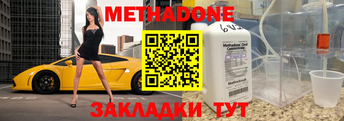 Метадон methadone Карасук