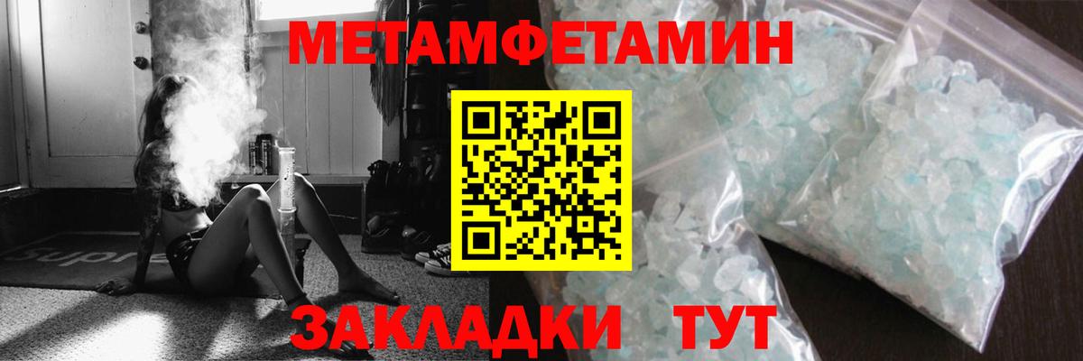 Первитин кристалл  Вход с VPN  Карасук 