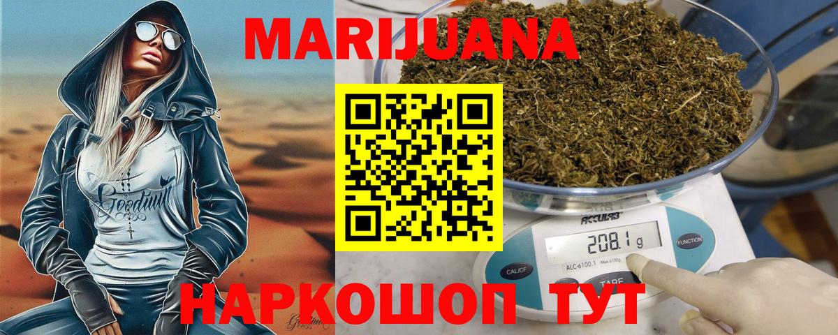 МАРИХУАНА тримм  Каннабис AK-47  Марихуана индика  Карасук  Вход с VPN 